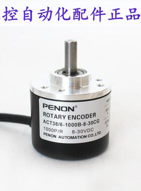 PENON旋转编码器ACT38/6-1000B-8-30CG ACT38/6-100BZ-8-30CG6
