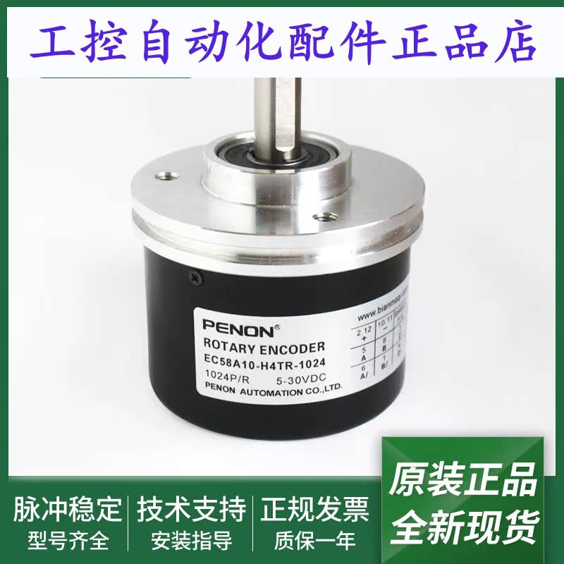 EC58A10-H4TR-1024 EC58A10-H6PA-1024 EC58A10-L6PR-1024