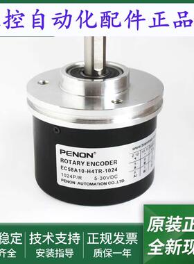 EC58A10-H4TR-1024 EC58A10-H6PA-1024 EC58A10-L6PR-1024