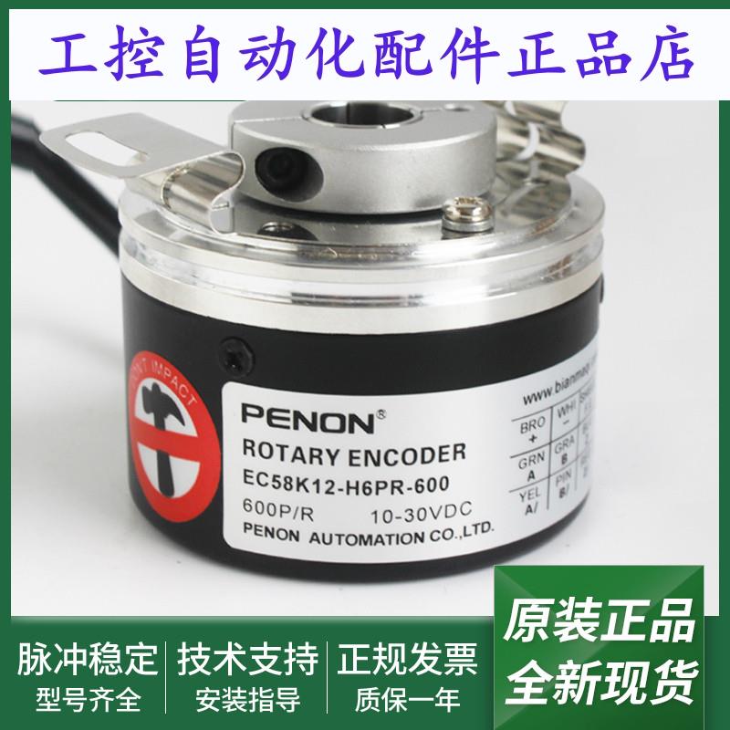 EC58K12-H4TR-1024 EC58K12-H6PR-600 EC58K12-H6TR-1024