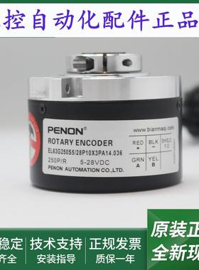 EL63G250S5/28P10X3PA14.036编码器EL63G3600S5/28P10X3PR