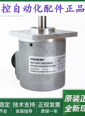 RE62025005R6LD5V旋转编码器RE620C204805R10LD5V