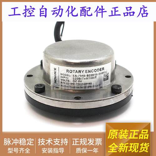 原装全新编码器EA-79R8-B23M16-TH5Y3J输出稳定DC 5V质保一年