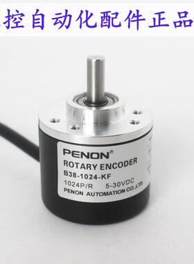 PENON旋转编码器B38-1024-KF B38-D6G5-30F1000PR3T1厂家直供