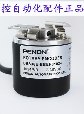 PENON旋转编码器DBS36E-BBEP01024DBS36E-BBEP02048安装指导