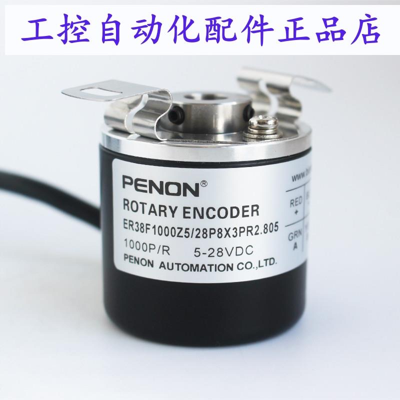 PENON编码器ER38F2000S5/28L103PR  ER38F1000Z5/28P8X3PR2.805