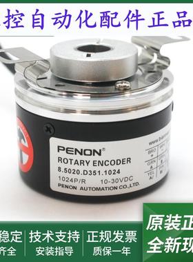 光电旋转编码器8.5020.D351.1024输出稳定8.5020.D351.2048