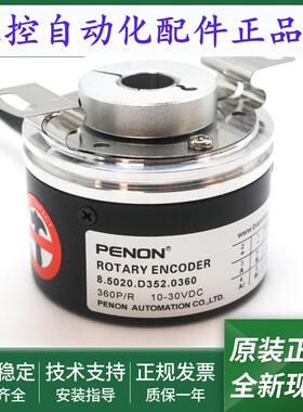 全新8.5020.D352.0360电机旋转编码器8.5020.D352.2500