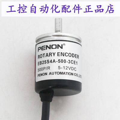 PENON编码器EB25E6A2-CW3C 500P/R 200P/R 360P/R 100P/R