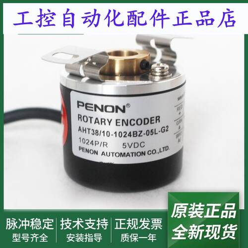 AHT38/10-1024BZ-05L-G2空心轴旋转编码器AHT38/10-1024BZ-05LG2
