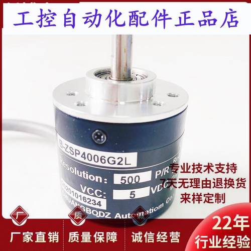 B-ZSP4006G2L 3806GC GF 光电编码器360 600 1000 1024 2000
