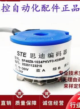 SF48Z9-1024PKVF3-K2504B电机旋转编码器2500P5VL6