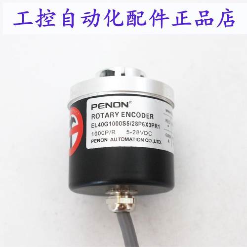 PENON EL40G1000S5/28P6X3PR1/28P6X3PR0.2+V.715/28L6X3PR5