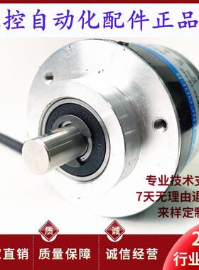 RS58-O.500.EK.42KB自动化设备光电旋转编码器