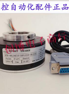 HTB40L34C1030F600BS8C10电梯电机主机光电编码器1024B 512B