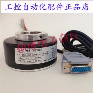 HTB40L34C1030F600BS8C10电梯电机主机光电编码器1024B 512B
