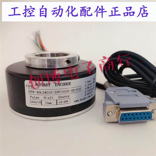 HTB40L34C1030F600BS8C10电梯电机主机光电编码器1024B 512B
