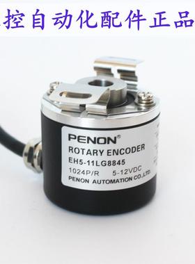 PENON旋转编码器EH5-10CG6941-0CCN8942-25LG8945-11LG8845