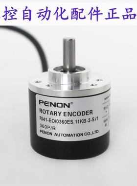 PENON RI41-EO/0360ES.11KB-2-S11-EO/0360ES.11CB-2.5-15S-5-S02