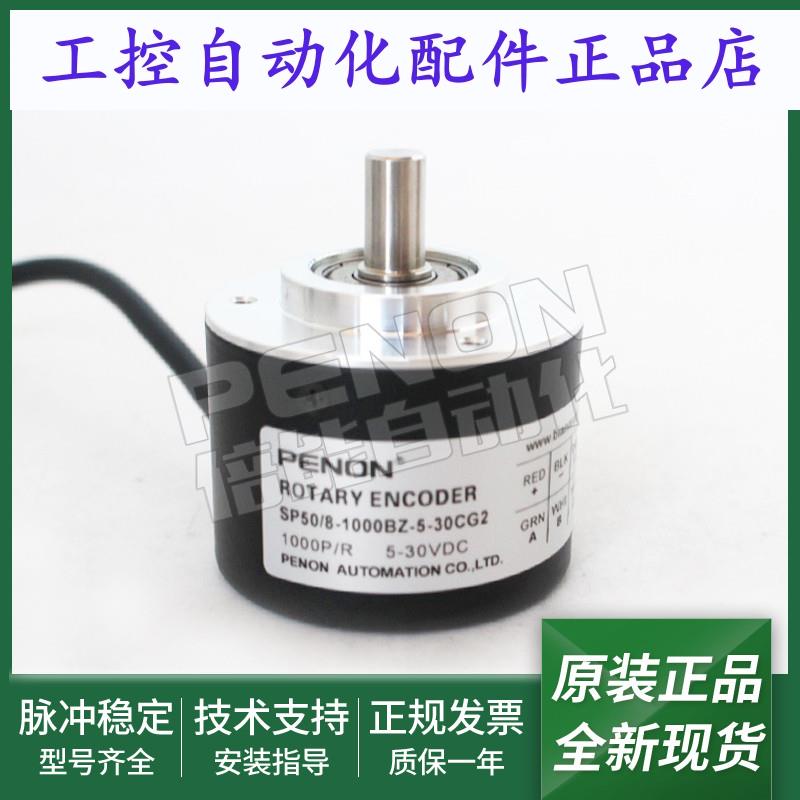 旋转编码器SP50/8-360BZ-8-30CG2全新SP50/8-2500BN-24FG2当日发