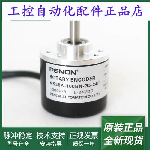 光电旋转编码器KS38A-100BN-G5-24F全新KS38A-200BM-G5-24F当日发