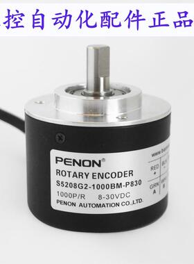 PENON全新S5208G2-1000BM-P830旋转编码器1000线 质保一年
