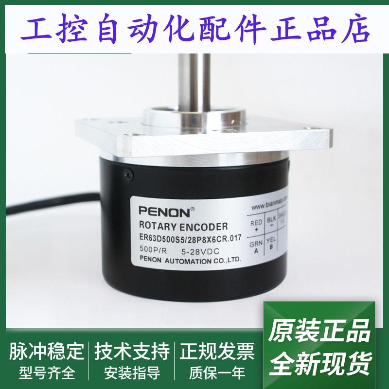 ER63D500S5/28P8X6PA/28P8X6JR/28P8X6CR.017/28P8X3JR.L