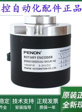 全新ER58G1440Z5/28P12X3JR旋转编码器ER58G1000Z8/24L15S3JR.162