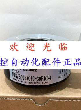 3/300510-301024 5812412/0005 编码器