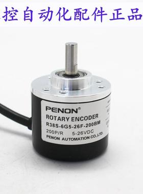 编码器R38S-6G5-26F-200BM-256BM-600BM-1000BM-2000BM-2500BM