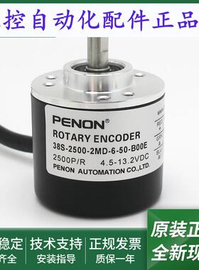 38S-100-2MT 6-50-B00E旋转编码器38S-2500-2MD-6-50-B00E质保1年