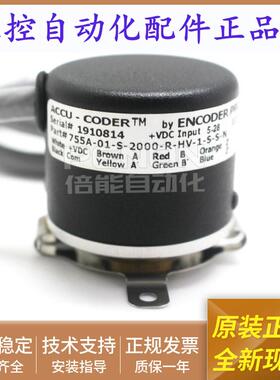 原厂编码器755A-01-S-2000-R-HV-1-S-S-N美国原装 输出稳定