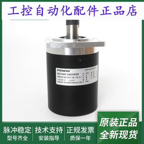 全新ROD 620 1024 40S17-HE(TTL-C)-HE ID 684 672-02编码器