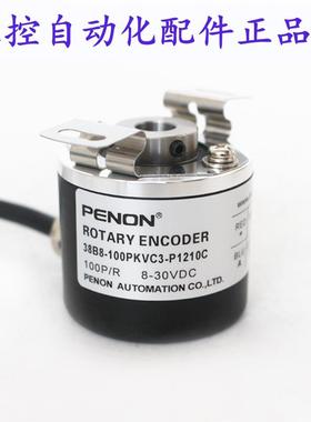 PENON光电编码器38B8-100PKVC3-P1210C 38B8-2500PKVC3-K1210C