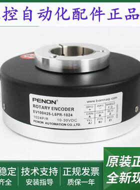 旋转编码器EV100H25.4-H4TR-1024输出稳定EV100H25-L6PR-1024