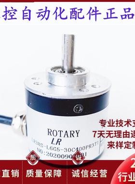LR38S-L6G5-30C400PR3T1 3T2光电编码器60PR3T2 1024PR3TI