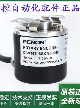 全新旋转编码器DBS36E-BBCP00S25输出稳定DBS36E-BBCN00050正品