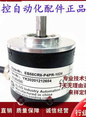 EB58CR8-P4PR-1024自动化设备光电旋转编码器
