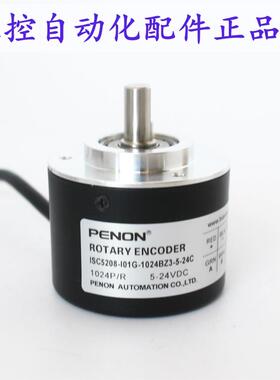 PENON旋转编码器ISC5208-I01G-1024BZ3-5-24C-24F全新