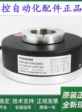 光电旋转编码器EC100RP30-H4DR-512EC100RP40-L6PR-1024