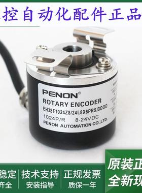 EH38F1024Z8/24L8X6PR5.BOOO全新EH38F1024Z8/24L8X6PR.B000