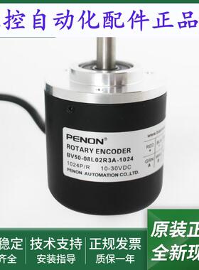 BV50-08L02R3A-1024旋转编码器BV50-08L02A3A-1000输出稳定