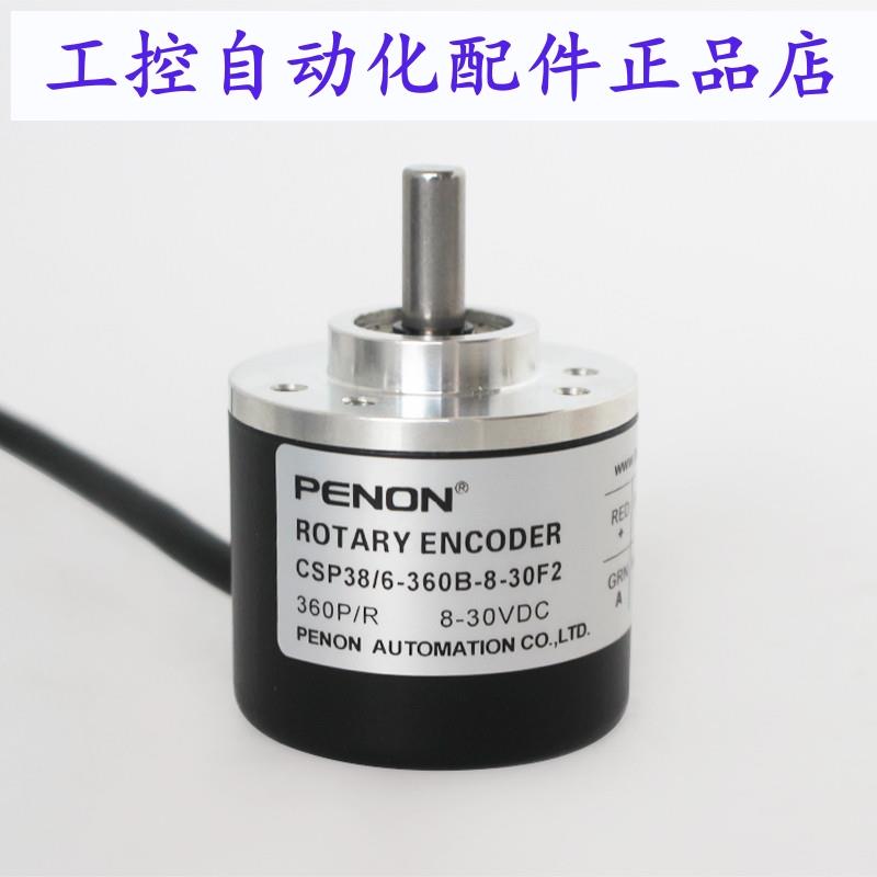 PENON旋转编码器CSP38B1/6-360BZ-5-30CG2J  CSP38/6-360B-8-30F2