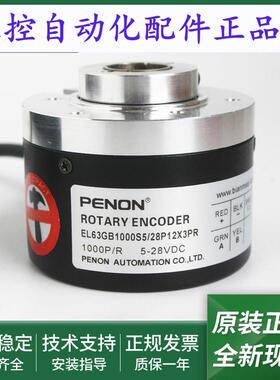 EL63GB1000S5/28P14X3MR旋转编码器EL63GB1000S5/28P12X3PR当日发