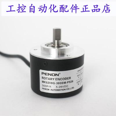 PENON MK5208G-300BM-P526-1000BM-C526-2048BM-K526-400BM-C526