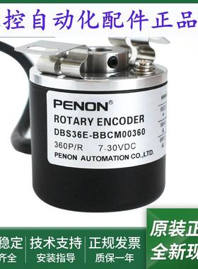 光电旋转编码器DBS36E-BBCM00360-BBCM00600-BBCM02500质保一年
