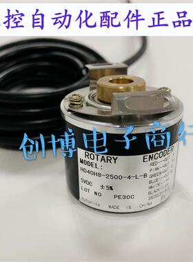 HD40H8-2500-4-L-B内孔8mm光电旋转编码器外径40mmROTARY ENCODER