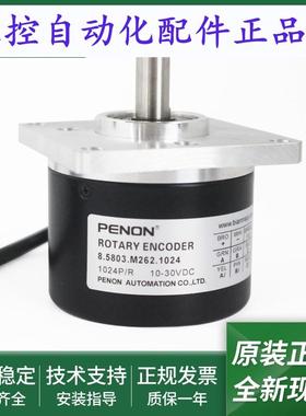 8.5803.M262.1024编码器8.5803.M262.5000正品360-1000-2048-2500