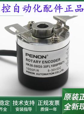 HK38-D8G5-30FL1000PR6T1旋转编码器HK38-D8G5-30FL1024PR6T1