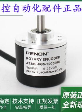 AT38S-6G5-26C360B旋转编码器AT38S-6G5-26F-1000BM-2M